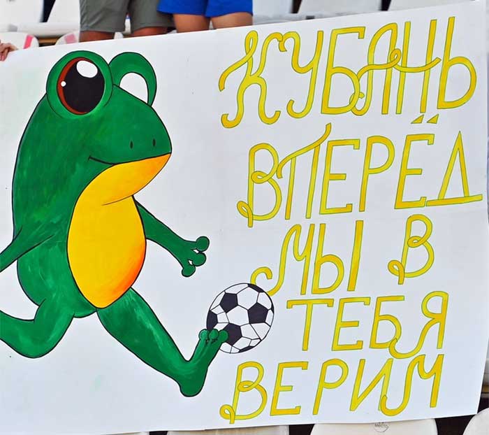 Кубань