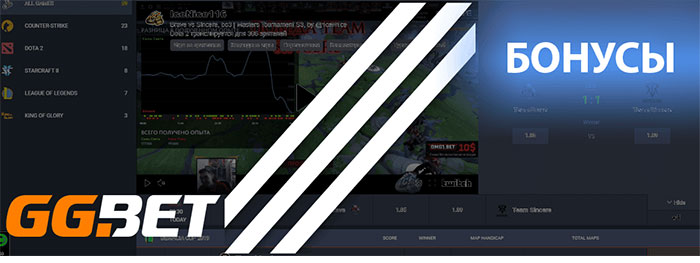 ggbet бездепозитный бонус