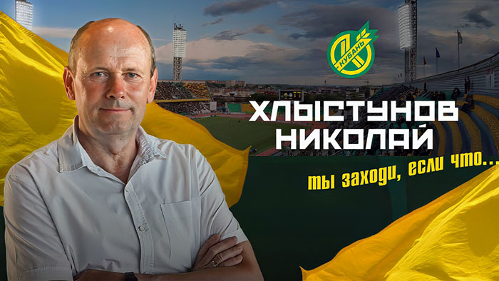 Николай Хлыстунов Хлыстунов Николай