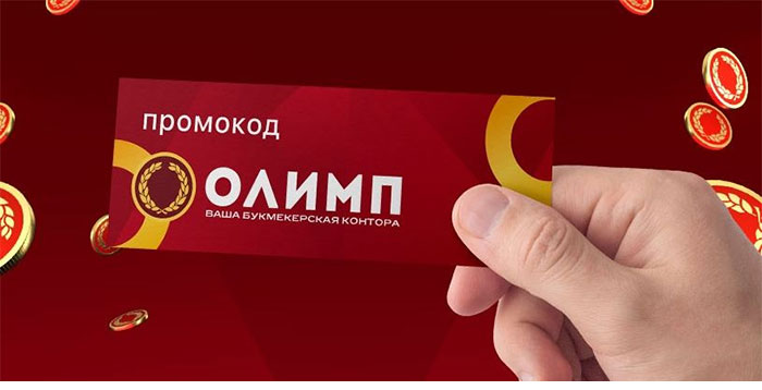 БК Олимп
