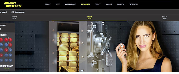 betgames Parimatch
