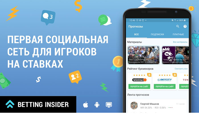 Betting Insider