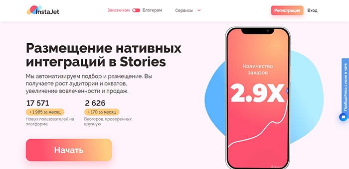 InstaJet.in