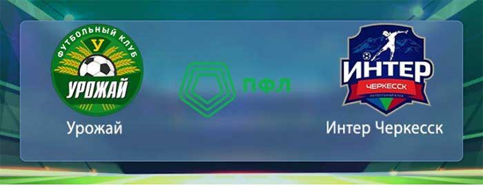 Урожай-Интер