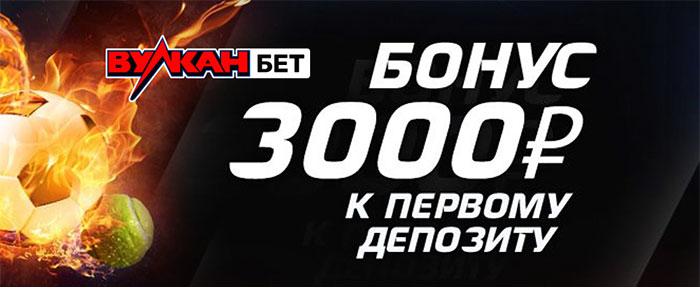 ВулканБет