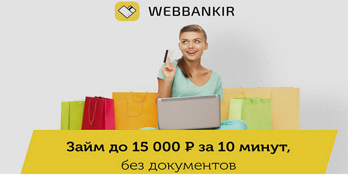 WebBankir