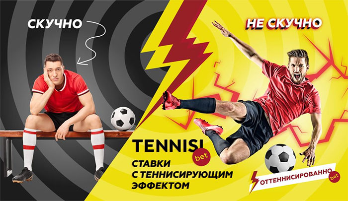 TENNISI bet