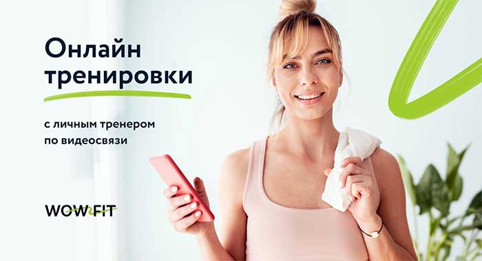 WowFit