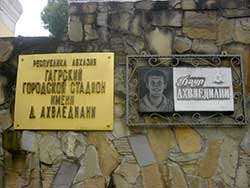 Гагры