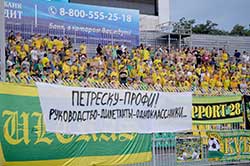 Трибуна Юг