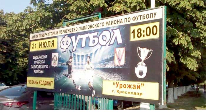 Афиша