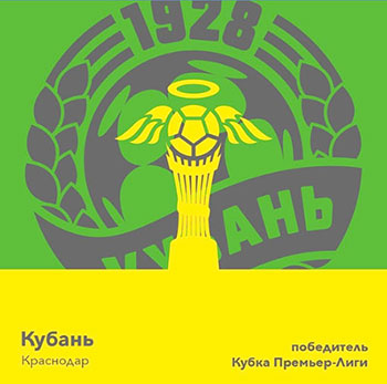 Кубань