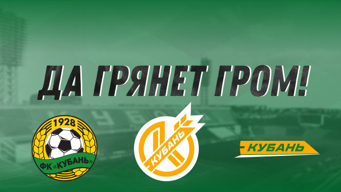 Кубань