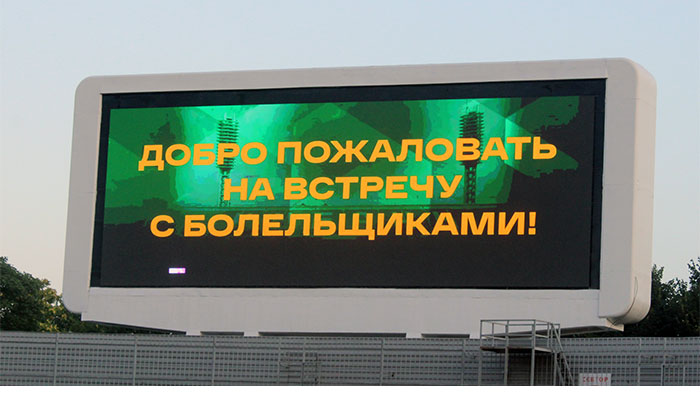 ПФК Кубань