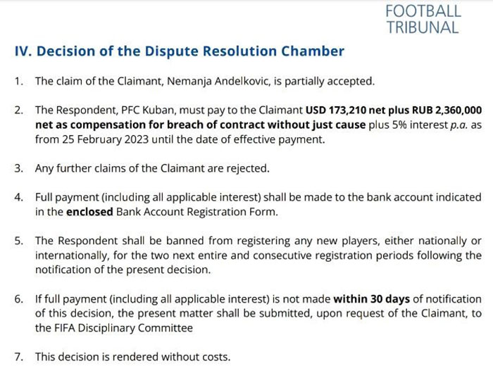 Решение FIFA