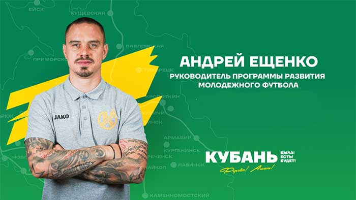 Ещенко Андрей