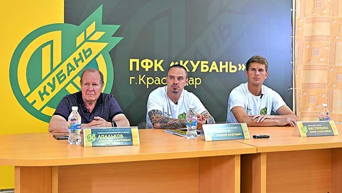 пресс-конференция ПФК «Кубань»