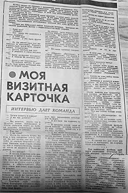 Комсомолец Кубани 1968 г.