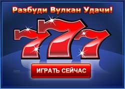 Игровые автоматы