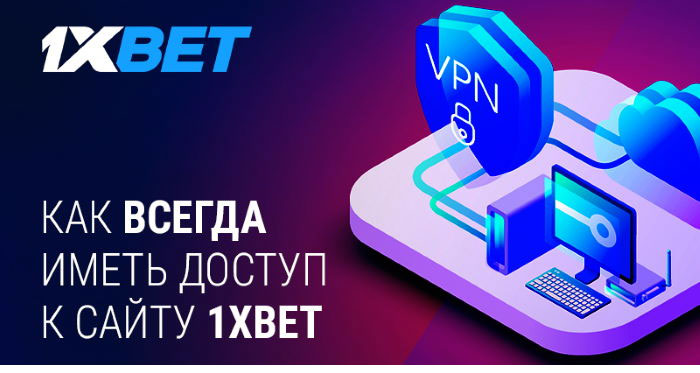 актуальный домен 1xbet зеркало