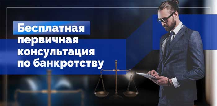 банкротство