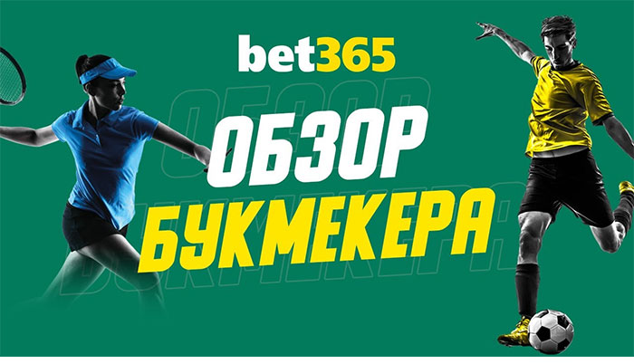 bet365
