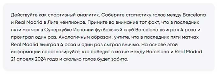 Прогнозы на спорт от нейросети