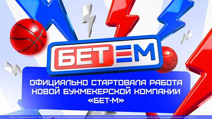 Бет М