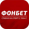 Фонбет