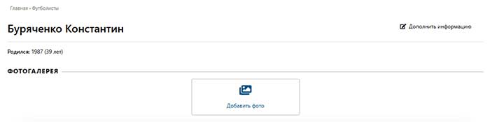 Буряченко Константин