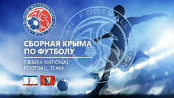 Крым