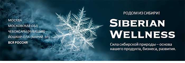 Siberian Wellness