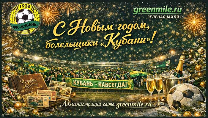 с Новым 2026 годом