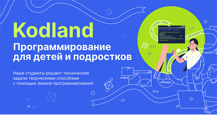 Kodland