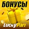 LuckyPari