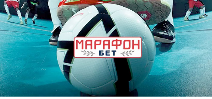 БК Марафон