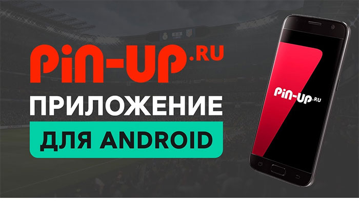 БК Pin-Up