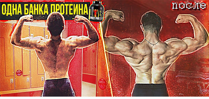 протеин в банке