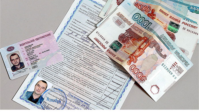 купить права