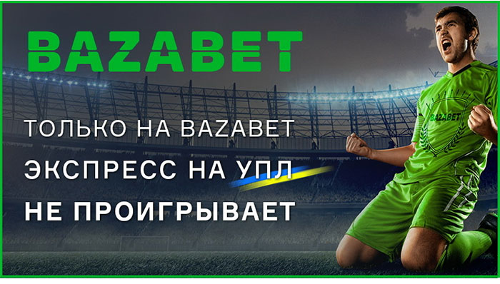 базабет