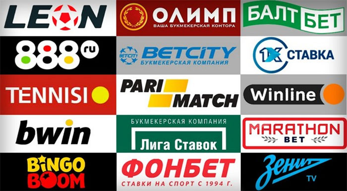 букмекерская контора