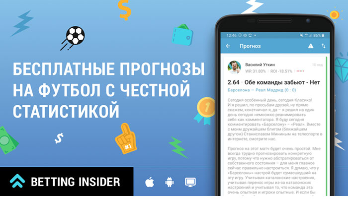 Betting Insider