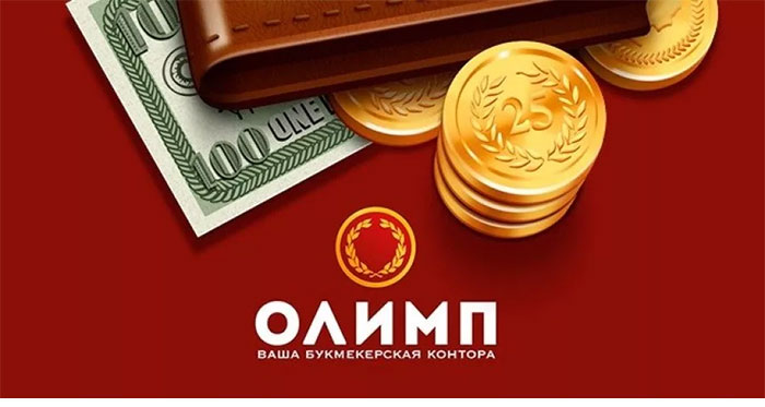 ставки на спорт