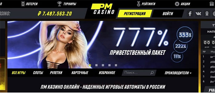 ПМ казино