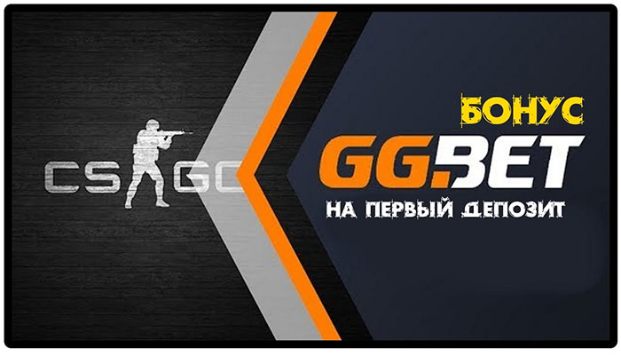 ggbet код