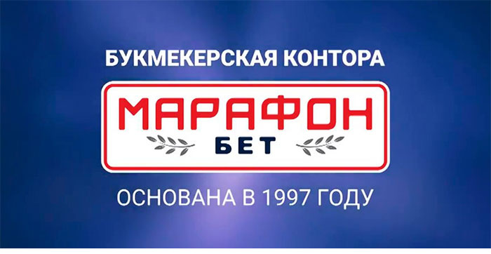 БК Марафонбет