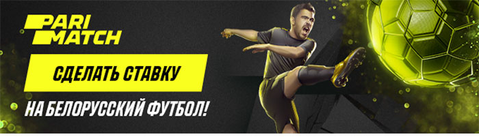 Париматч
