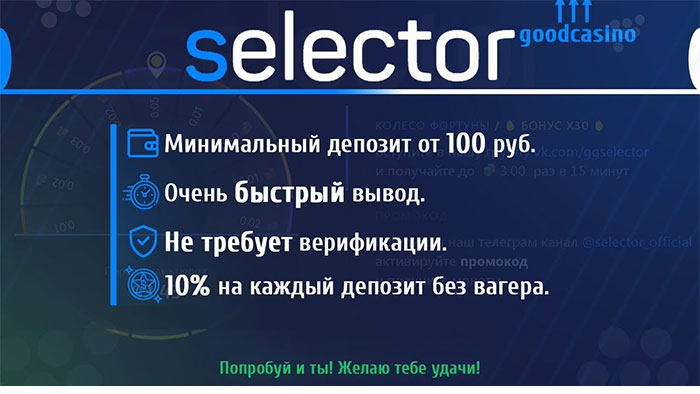 casino selector