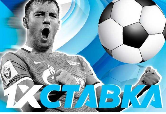БК 1хСтавка