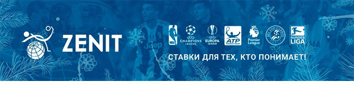 Ставки на спорт